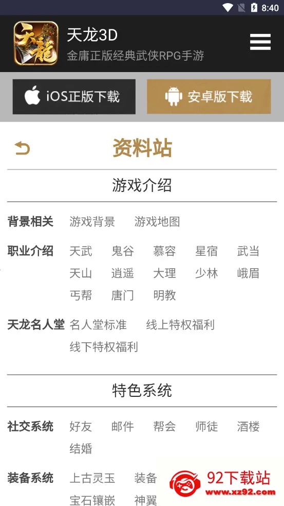 ������԰(��Ϸ����ƽ̨)v1.0 �ֻ����ͼ