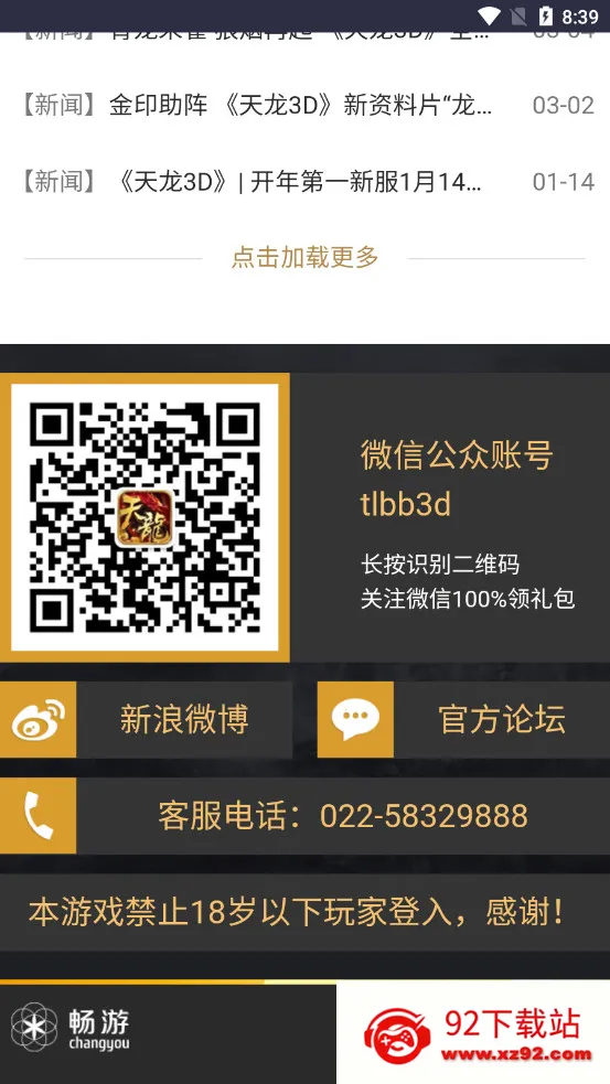 ������԰(��Ϸ����ƽ̨)v1.0 �ֻ����ͼ