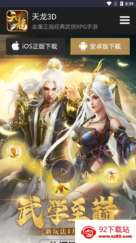 ������԰(��Ϸ����ƽ̨)v1.0 �ֻ����ͼ