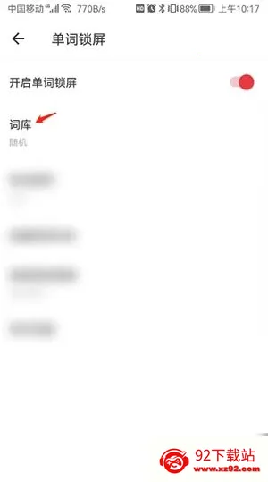 网易有道词典免付费版(词典高级功能版) 网易有道词典免付费版(词典高级功能版)