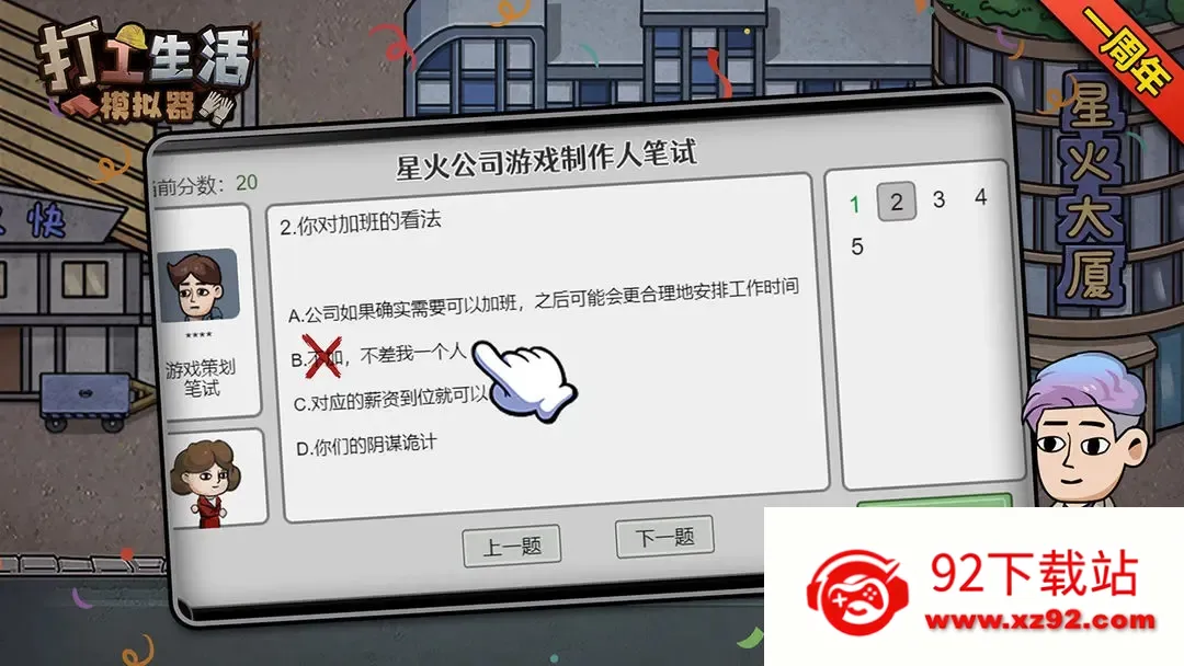 ������ģ�����ƽ���������°�����v1.0 �ֻ����ͼ