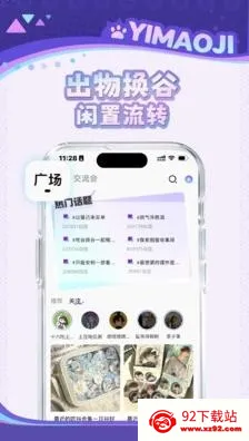 以猫己2026官方正版 以猫己2026官方正版