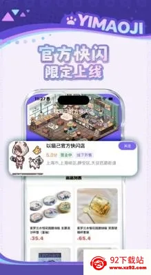以猫己2026官方正版 以猫己2026官方正版