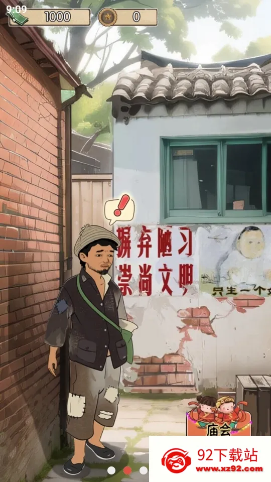 ��ڹ�������Ϸ�ƽ��v2023.11.29 ��׿���ͼ