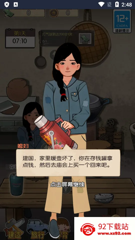 ��ڹ�������Ϸ�ƽ��v2023.11.29 ��׿���ͼ