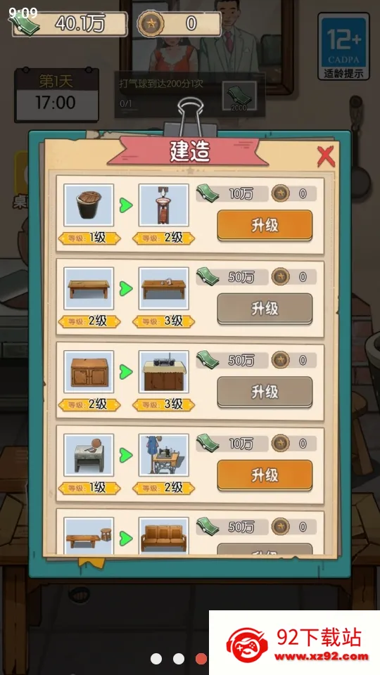 ��ڹ�������Ϸ�ƽ��v2023.11.29 ��׿���ͼ