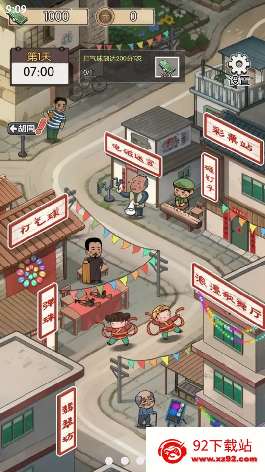 ��ڹ�������Ϸ�ƽ��v2023.11.29 ��׿���ͼ