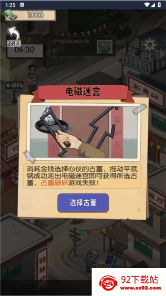 ��ڹ�������Ϸ�ƽ��