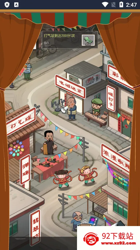 ��ڹ�������Ϸ�ƽ��v2023.11.29 ��׿���ͼ