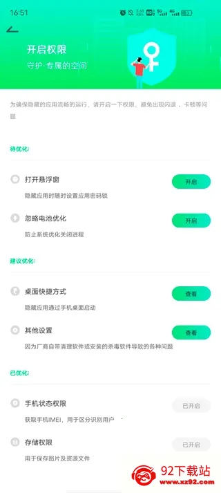 章鱼加密隐藏最新手机版 章鱼加密隐藏最新手机版