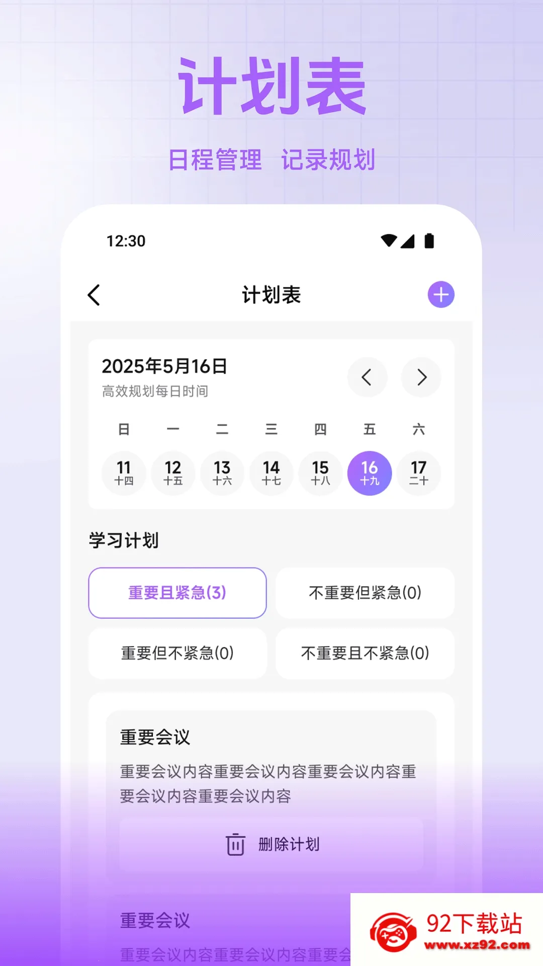 С��è����2026���°汾v1.2 ��׿���ͼ
