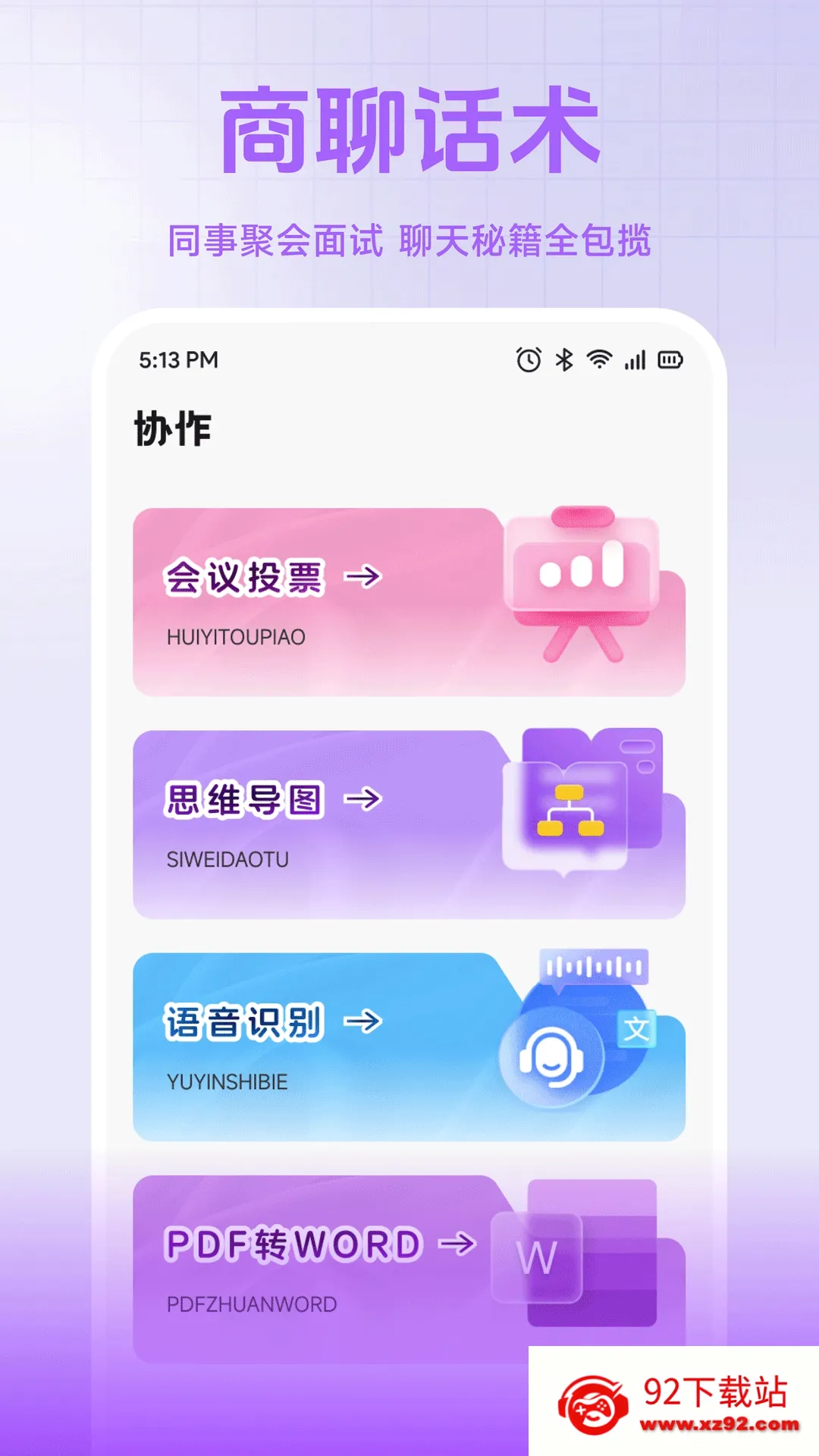 С��è����2026���°汾v1.2 ��׿���ͼ