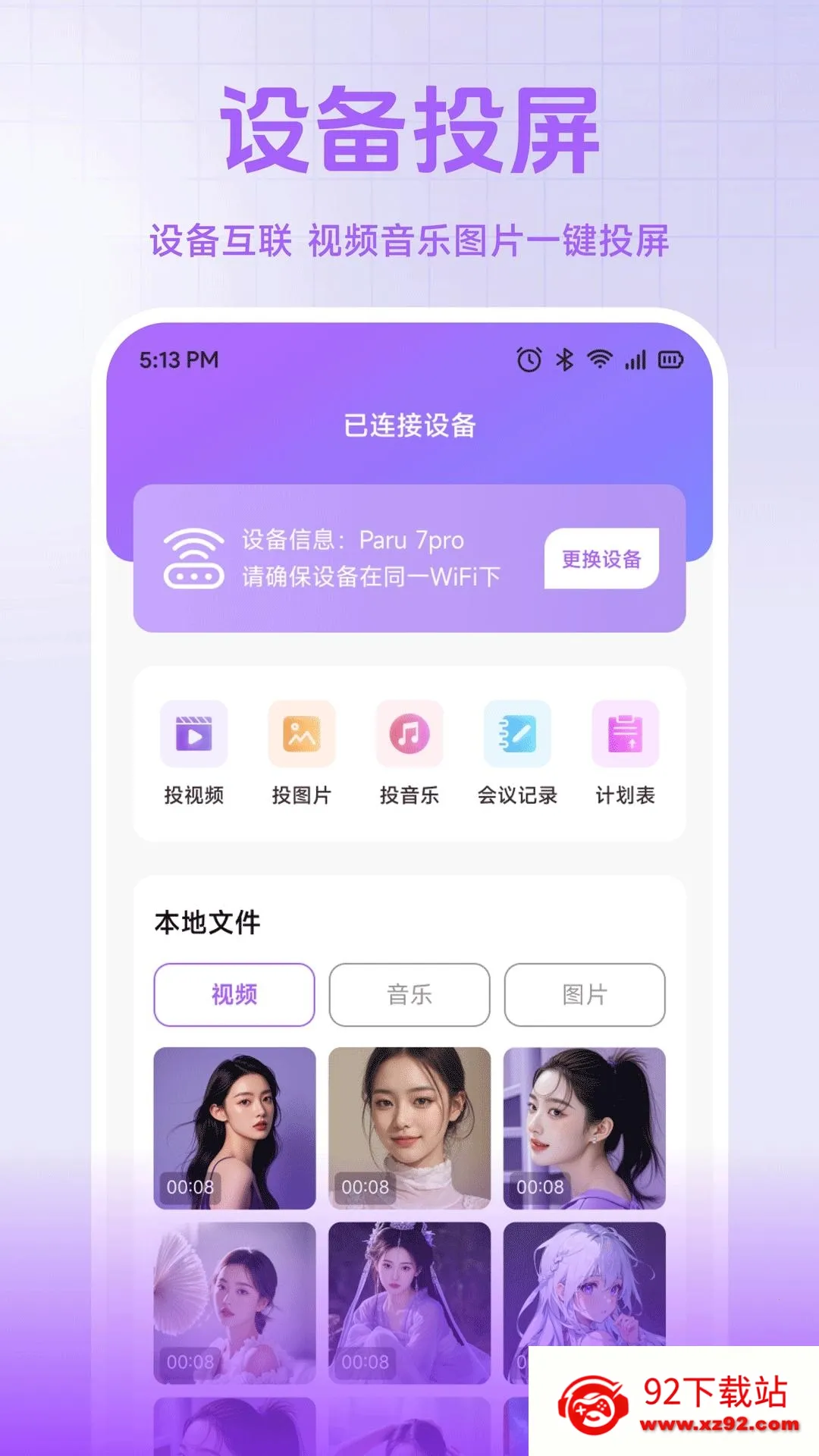 小熊猫帮手2026最新版本 小熊猫帮手2026最新版本