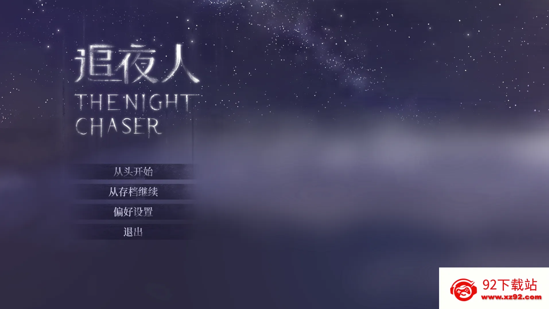 ׷ҹ��(�Ŷ���ð��֮��)v1.01 ��׿���ͼ