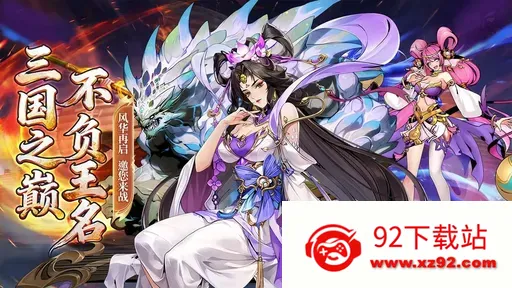 ս��������(���������Ϸ)v1.0.2 �ֻ����ͼ