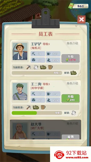 ���������¸�֮·2026�ٷ����°汾v1.1.9 �ٷ������ͼ