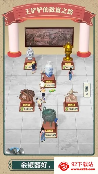 ���������¸�֮·2026�ٷ����°汾v1.1.9 �ٷ������ͼ