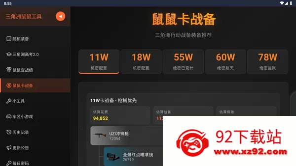 �������ж����󹤾�(�������ж�����)v1.0 ��׿���ͼ