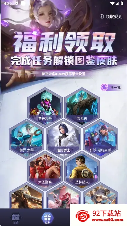 ƤƤgo(��ϷƤ����ȡ)v1.0.325 �ֻ����ͼ