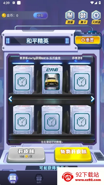 ƤƤgo(��ϷƤ����ȡ)v1.0.325 �ֻ����ͼ