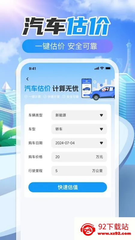 123Υ�´����ٲ�(��ͨΥ�²�ѯ����)v1.0.0 �ֻ����ͼ