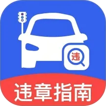 123Υ�´����ٲ�(��ͨΥ�²�ѯ����)v1.0.0 �ֻ���