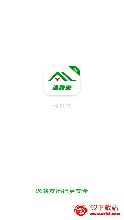 ��·��˾��(˾���ӵ�ƽ̨)v1.3.0 ��Ѱ��ͼ