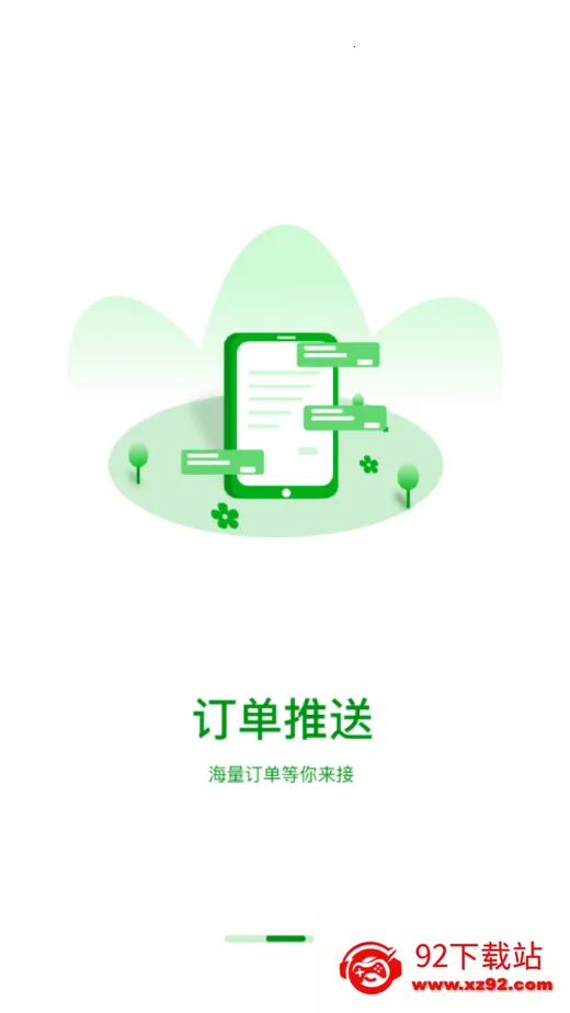 ��·��˾��(˾���ӵ�ƽ̨)v1.3.0 ��Ѱ��ͼ