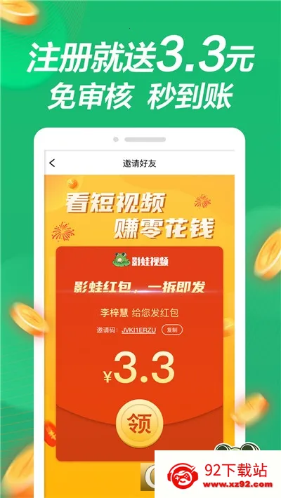 Ӱ����Ƶ(��Ƶ׬Ǯ����)v1.1.0 ��Ѱ��ͼ