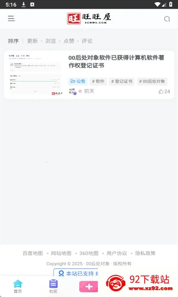 00后处对象(00后恋爱平台) 00后处对象(00后恋爱平台)