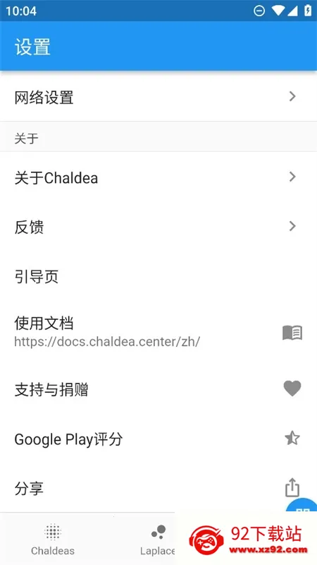 Chaldea(FGO��Ϸ����)v2.5.26 ��Ѱ��ͼ