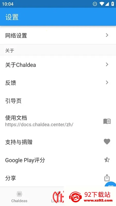 Chaldea(FGO��Ϸ����)v2.5.26 ��Ѱ��ͼ