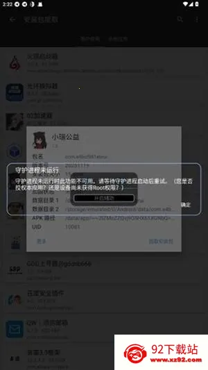 小瑞公益超自然(超自然游戏辅助) 小瑞公益超自然(超自然游戏辅助)