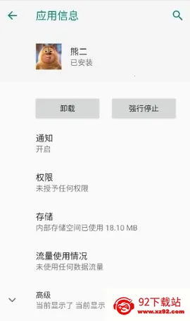 �ܶ�������(��Ϸ��������)v1.0 ��׿���ͼ