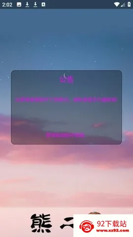 �ܶ�������(��Ϸ��������)v1.0 ��׿���ͼ