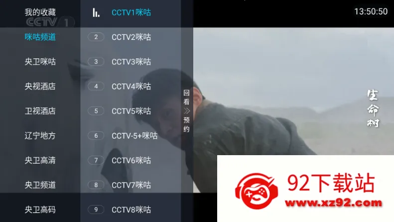 �������TV2026���°汾v2.1 ��׿���ͼ