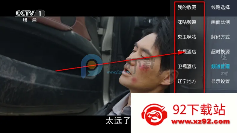 �������TV2026���°汾