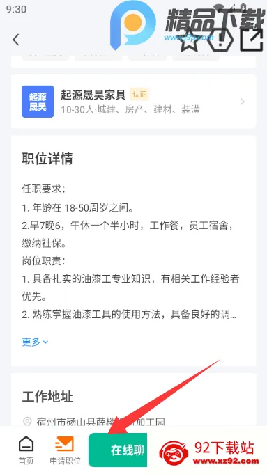��ɽֱƸ(������ְƽ̨)v3.0.2 �ٷ������ͼ