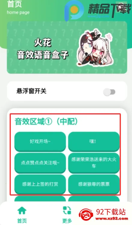 ��������2026�ٷ����°汾v1.0 ��׿���ͼ