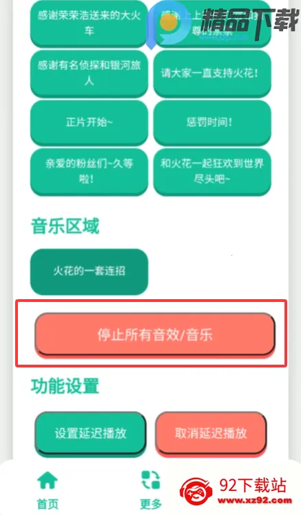 ��������2026�ٷ����°汾v1.0 ��׿���ͼ