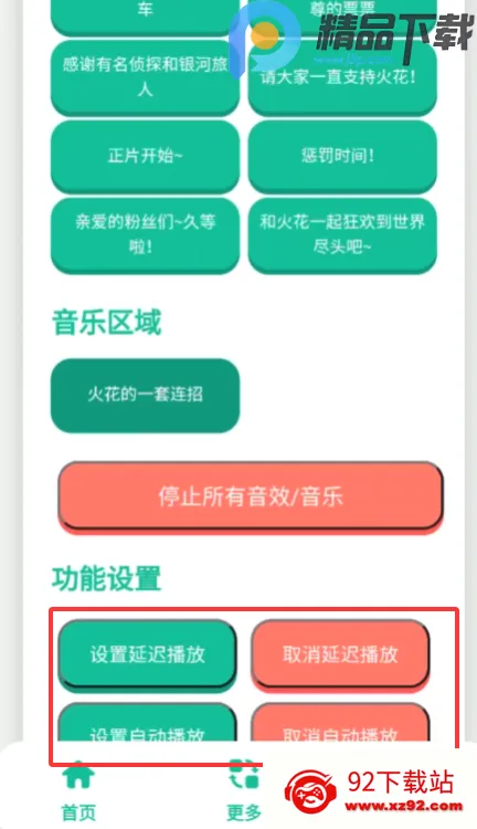 ��������2026�ٷ����°汾v1.0 ��׿���ͼ