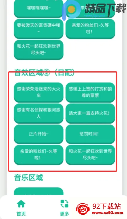 ��������2026�ٷ����°汾v1.0 ��׿���ͼ