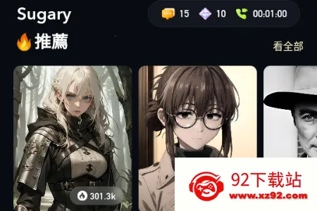Sugary2026�ٷ����°汾