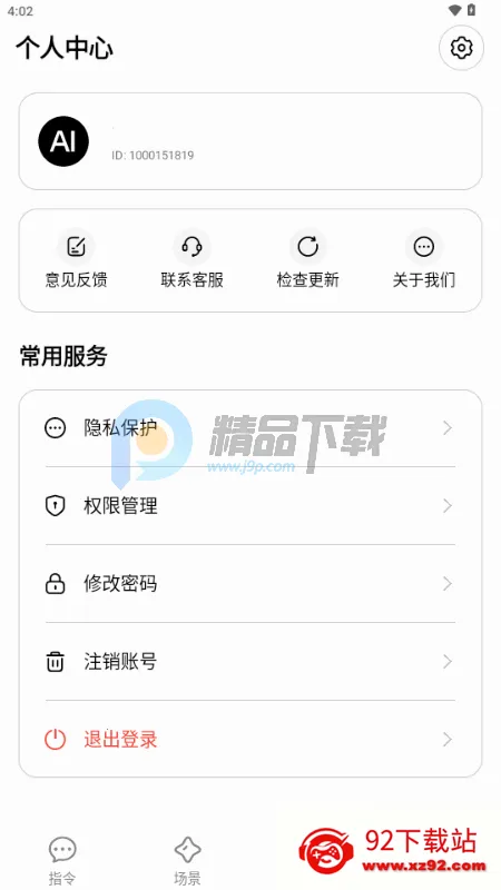 AISelf����(������������)v3.2.4 �ֻ����ͼ