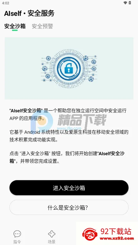 AISelf����(������������)v3.2.4 �ֻ����ͼ