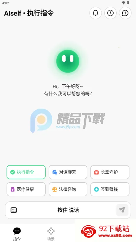 AISelf����(������������)v3.2.4 �ֻ����ͼ