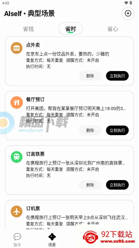 AISelf����(������������)v3.2.4 �ֻ����ͼ