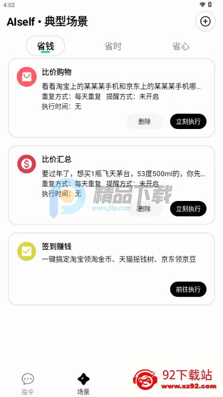 AISelf工具 AISelf工具