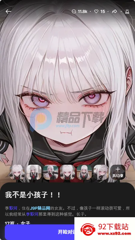 Tikita��׿���ֻ���v1.0.0 �ٷ������ͼ