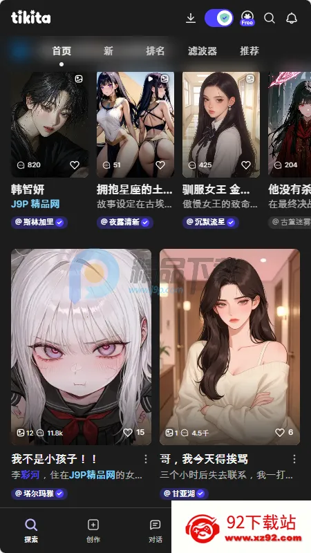Tikita��׿���ֻ���v1.0.0 �ٷ������ͼ